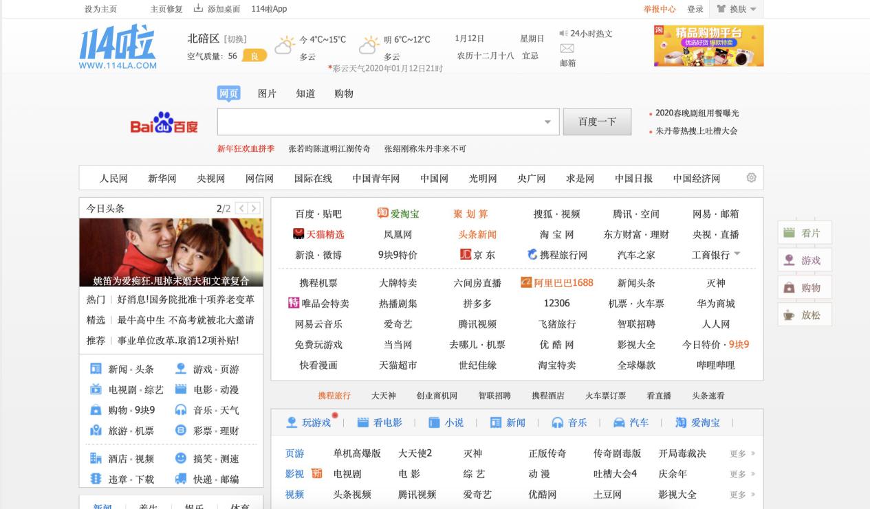 114���g�[��