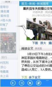 WP7��ʽ����Ї�QQ�g�[���O�ٰ�ȫ���I��