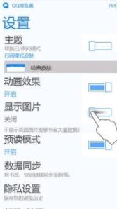 WP7��ʽ����Ї�QQ�g�[���O�ٰ�ȫ���I��