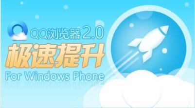 WP7��ʽ����Ї�QQ�g�[���O�ٰ�ȫ���I��