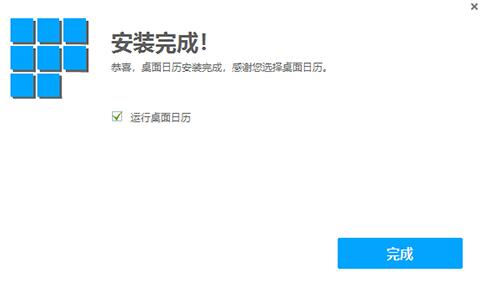 �����՚vdesktopcal