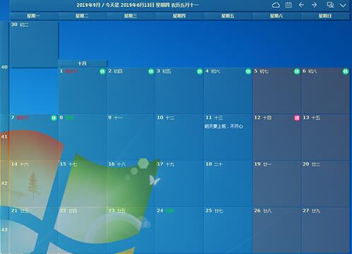 �����՚vdesktopcal