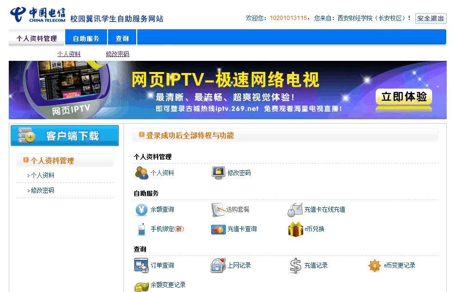 У�@��Ӎ�پW(w��ng)