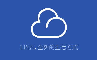 115ͬ���P���d�����b��B