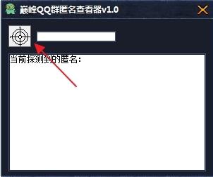 QQȺ�����鿴��