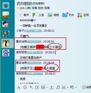 qq�������鿴�����̳�