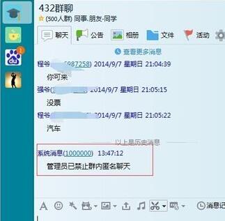 qq�������鿴�����̳�