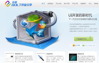 Ѹ��bolt����������ʽ�Ͼ�