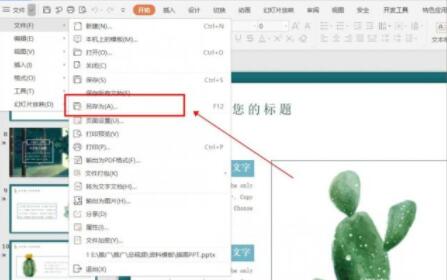 PPT����D(zhu��n)PDF��ô����
