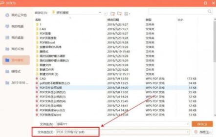PPT����D(zhu��n)PDF��ô����