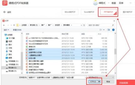 PPT����D(zhu��n)PDF��ô����