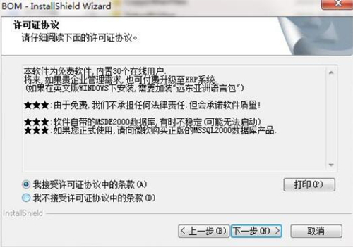 E�����MBOM���d���b�̳�