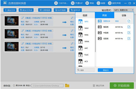 ����ˇ���d��QSV��ʽҕ�l����D�Q��MP3���l�̳�