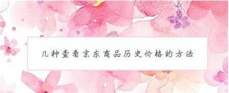 �׷N�鿴���|��Ʒ�vʷ�r��ķ����̳�