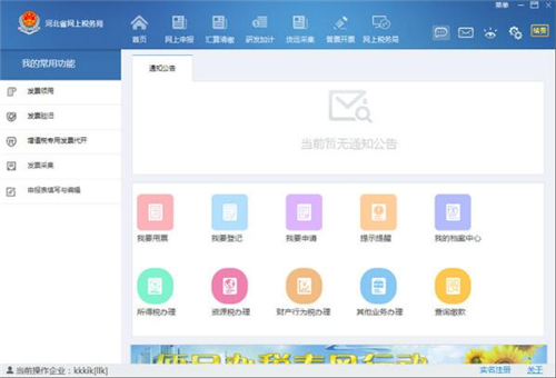 �ӱ�ʡ�Əd�k�����Տdʹ�õ�䛽�B