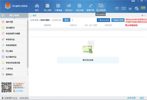 �ӱ�ʡ�Əd�k�����Տdʹ�õ�䛽�B