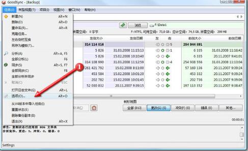 �ļ�ͬ������GOODSYNCʹ�ý̳�