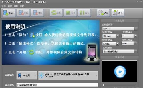 3gpҕ�l�ļ���ʽ�D(zhu��n)�Q��