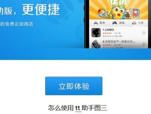 ��ôʹ��tt����