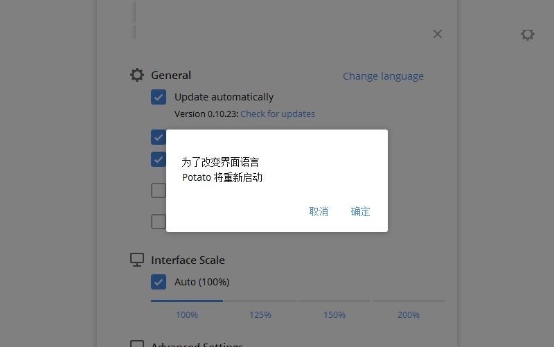 Potato Chat PC�˹�����ɫԔ��(x��)��B