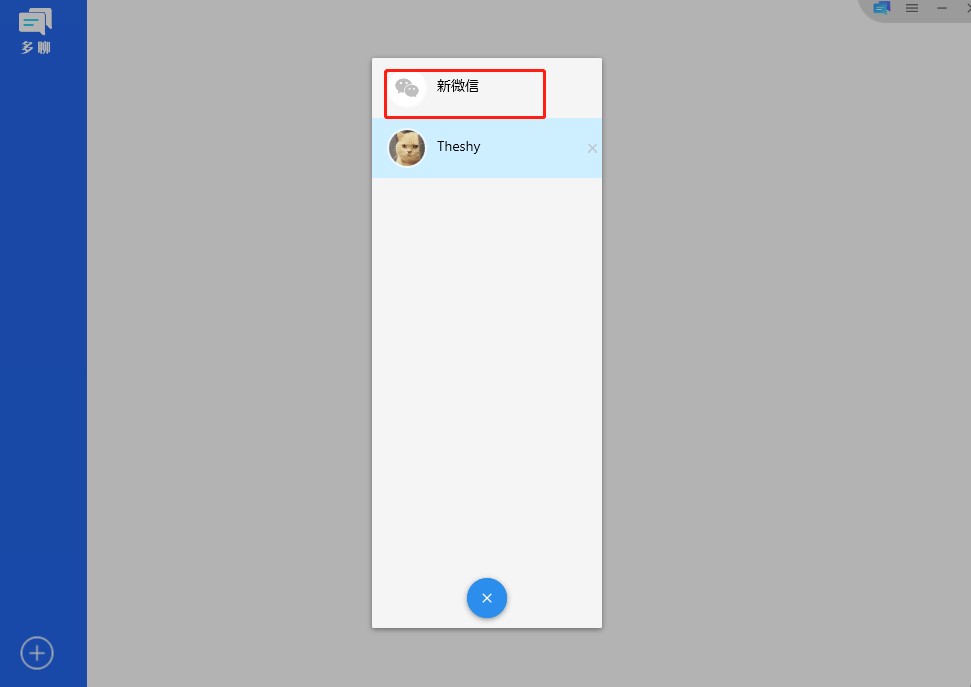 ���ʹ�ö���΢�Ŷ��_��X������΢��