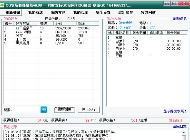QQ�r(n��ng)����칦�ܽ�B