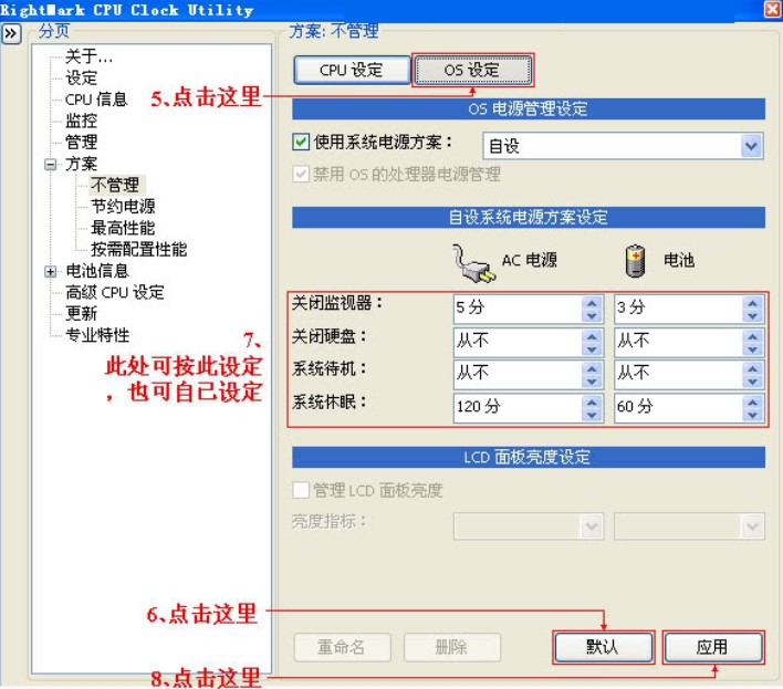 RightMark CPU Clock Utilityʹ�ü���