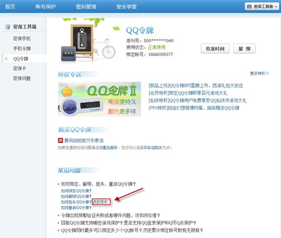 ���dQQ�����������Ƽ���ʧQQ���Ʒ���