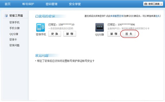 ���dQQ�����������Ƽ���ʧQQ���Ʒ���