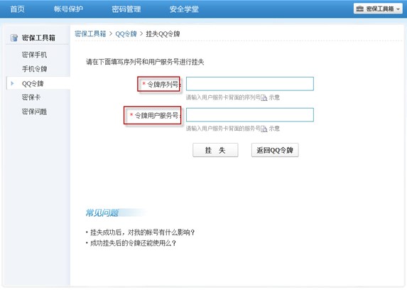 ���dQQ�����������Ƽ���ʧQQ���Ʒ���