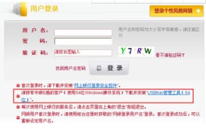 �Ї��y�оW���y��USBKey�����������dʹ��Ԕ��