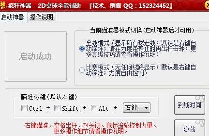 qq2d���������ʹ�ý�B
