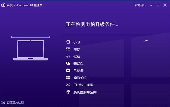 �ٶ�windows10ֱͨ܇�ٷ��氲�bʹ�÷���