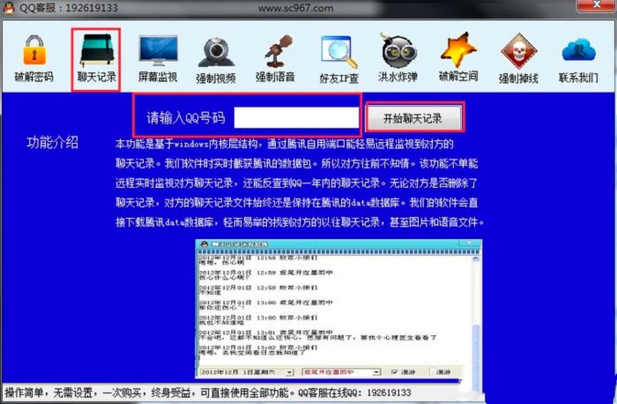 QQ�ܴa�ƽ������Ĵ���ʹ�÷���Ԕ����B