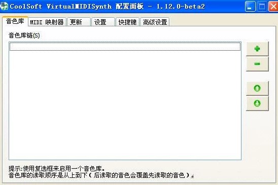 VirtualMIDISynthԔ���İ��b�̌W