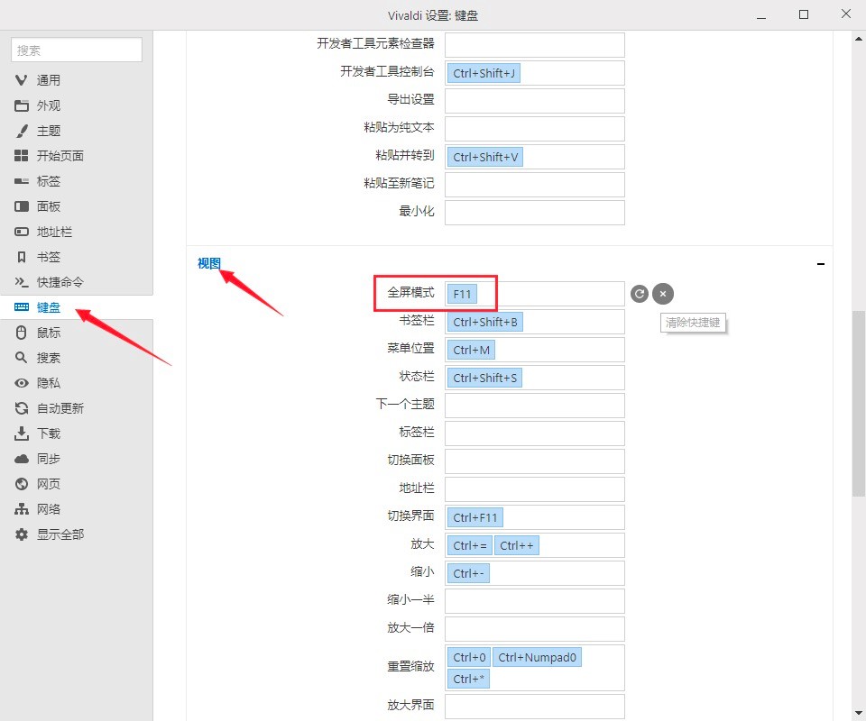 Vivaldi�g�[���Ĺ�����ɫԔ��(x��)��B