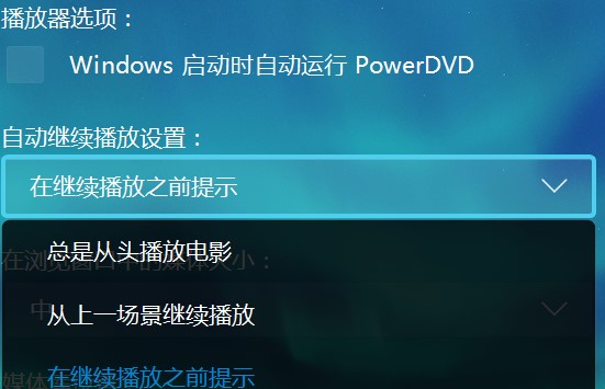 ����O��PowerDVD׌�҂����õ�ʹ��