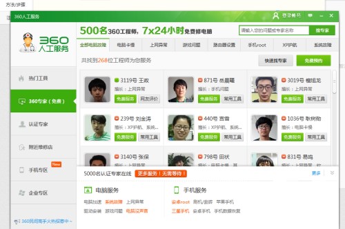 360��X���ҹٷ���ʹ�÷���