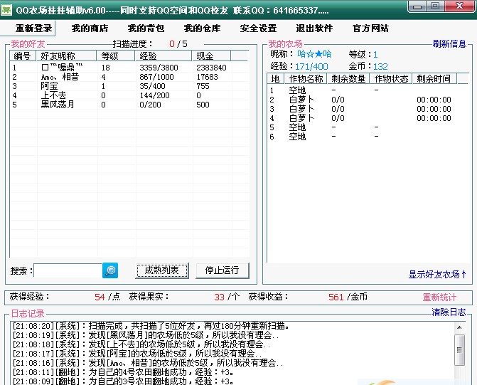 QQ�r����켰qq�r�����͵�˽�B