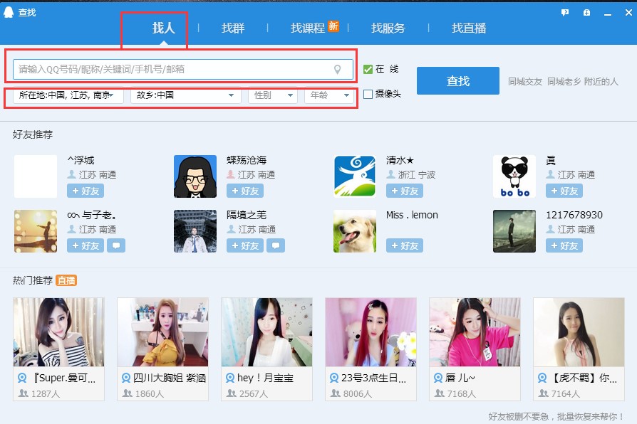 QQ���°����Ӻ��ѷ���