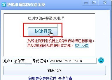 СҹDNF����������ܛ��ʹ�ü�������ϵ�y(t��ng)����