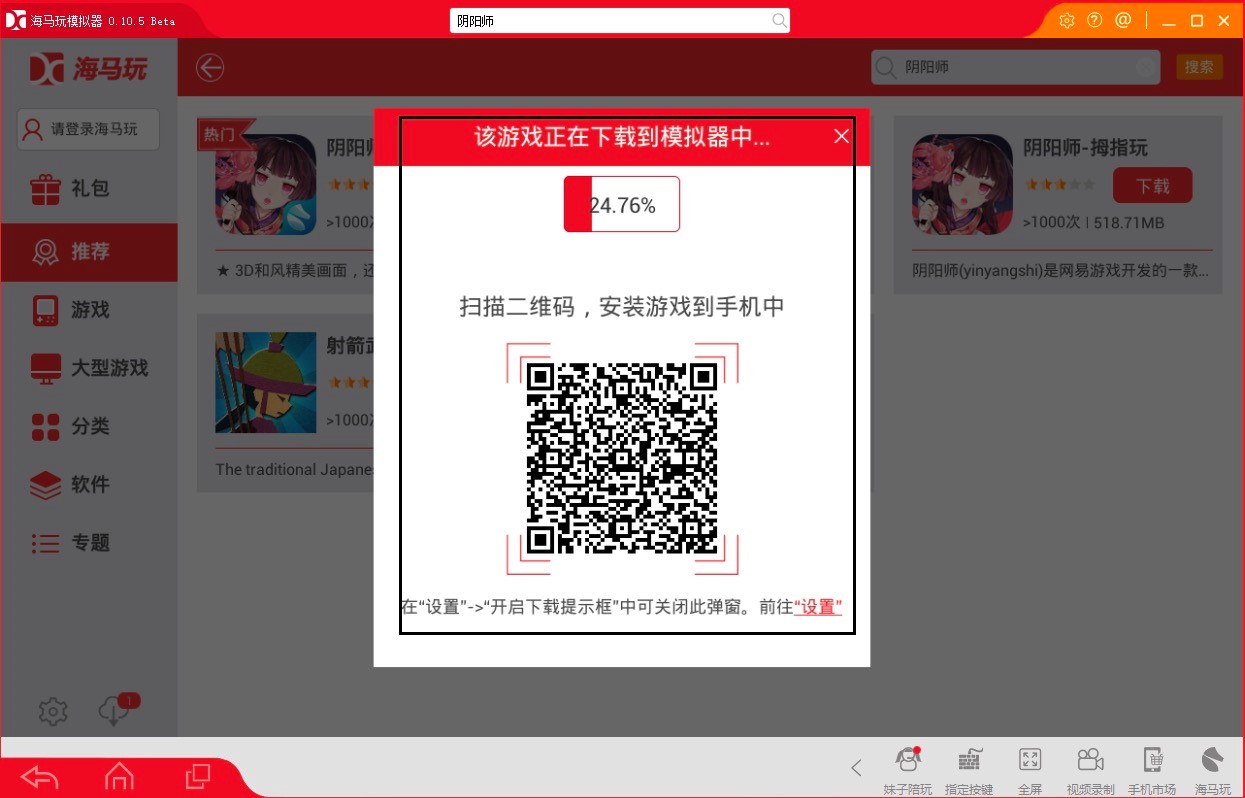 ���R��ģ�M��Droid4X������ʹ�ü���