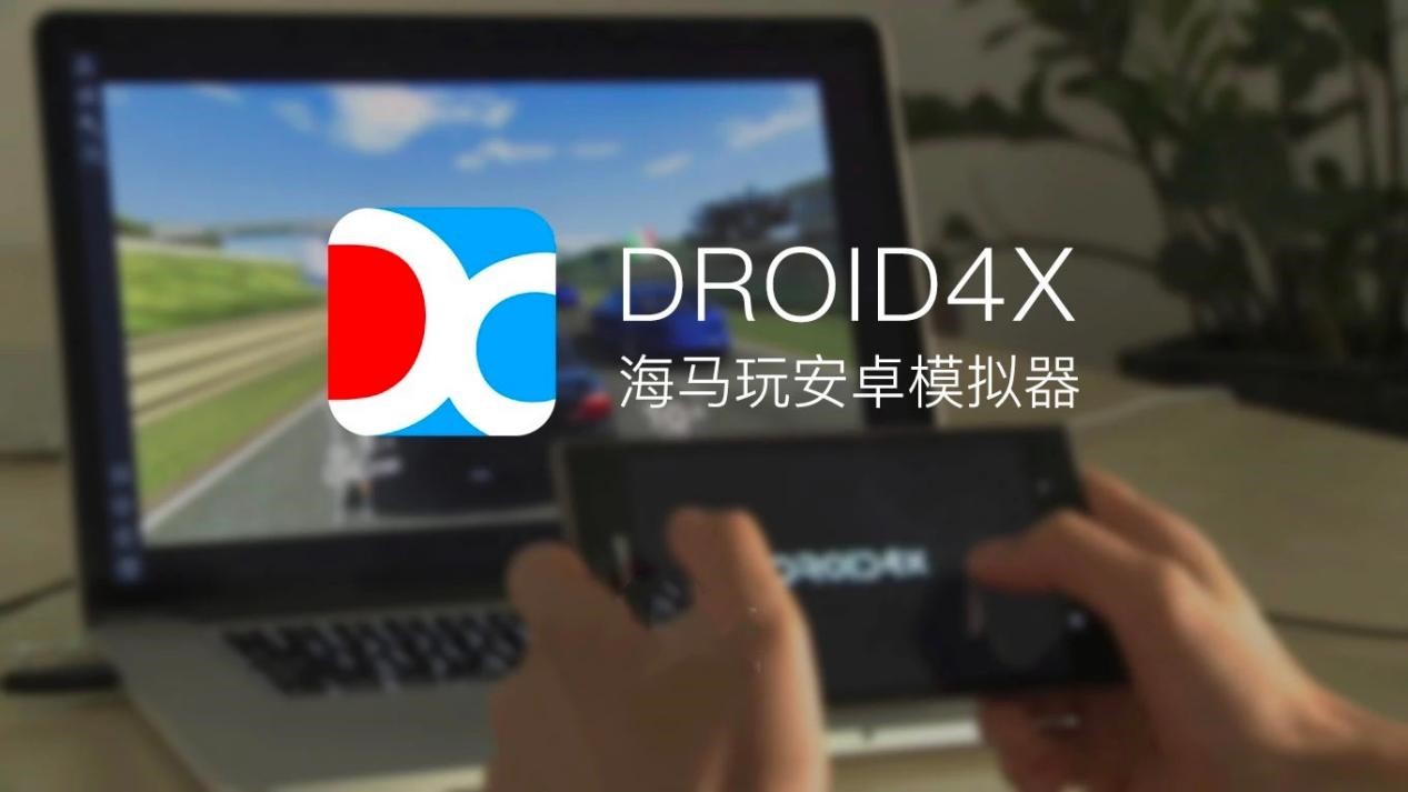 ���R��ģ�M��Droid4X������ʹ�ü���