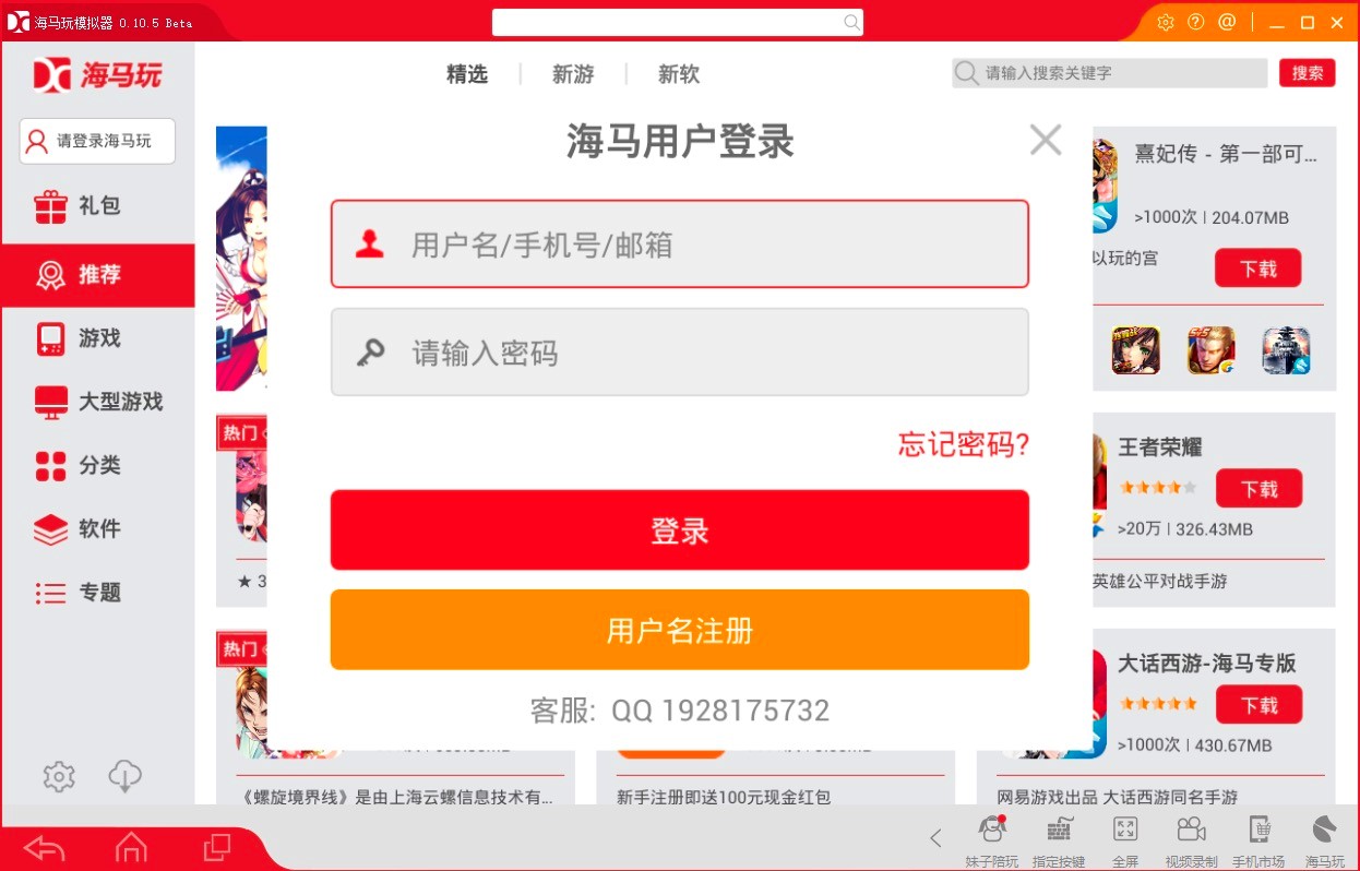 ���R��ģ�M��Droid4X����õĹ�����ɫԔ����B