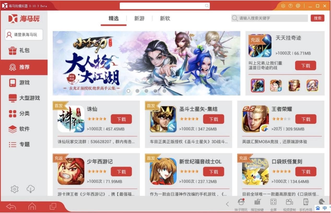 ���R��ģ�M��Droid4X����õĹ�����ɫԔ����B