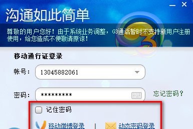 g3ͨԒpc�氲�bʹ�ý̳�