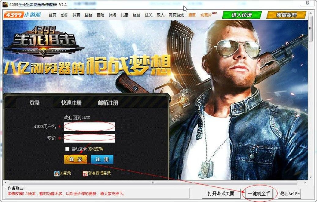 4399�����ѓ�ˢ�����޸���ʹ�÷�����ԇ��֮������