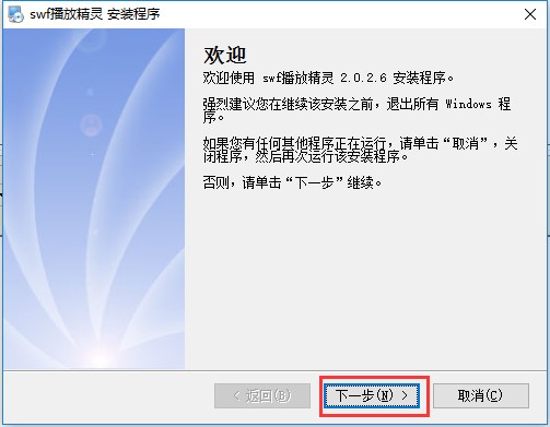 swf���ž��`�ٷ��氲�b�̳̼�ʹ�ý�B