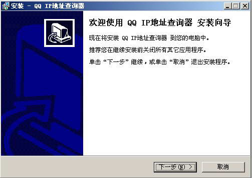 QQIP��ַ��ԃ���ٷ����d