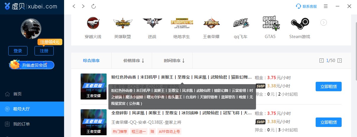 ���Α����⌚ؐ����̓ؐ��̖��